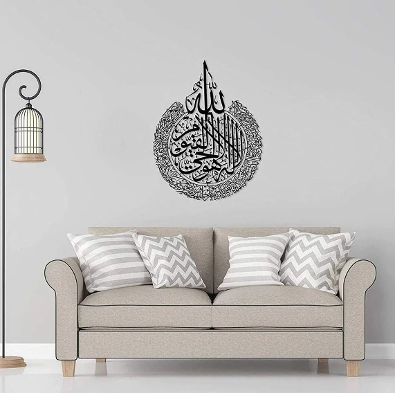 Ayatul Kursi Shiny Polished Acrylic Wall Decor